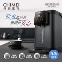 在飛比找momo購物網優惠-【CHIMEI 奇美】5.0L不鏽鋼無縫內膽智能溫控熱水瓶(