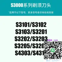 在飛比找露天拍賣優惠-【滿300出貨】刮鬍刀配件飛利浦剃須刀series3000刀