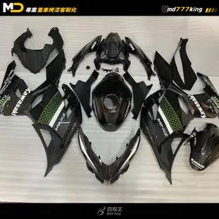 NINJA400 副廠殼忍4車殼彩繪 忍400忍者400賽車塗裝 變色龍 客製化 水轉印 另有ZX10R「M.D車藝 」