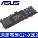 ASUS 華碩 C21-X202 原廠電池 Vivobook S200e X201e X202 (9.4折)