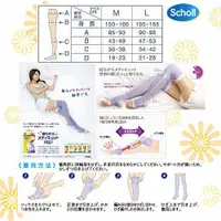 在飛比找旋轉拍賣優惠-全新Qtto-Scholl日本睡眠機能美腿襪(經典大腿露指款