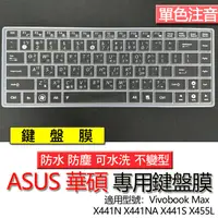 在飛比找蝦皮購物優惠-ASUS 華碩 Vivobook Max X441N X44