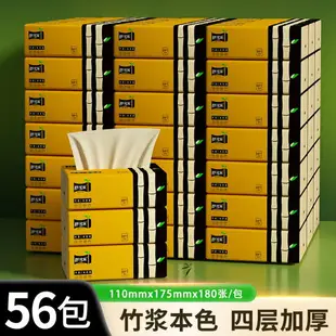 56包整箱抽紙本色紙巾批發家庭實惠裝便攜餐巾紙面巾紙抽衛生紙TT