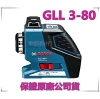 在飛比找PChome商店街優惠-【東福建材行】含稅 BOSCH GLL 3-80P 【含BT