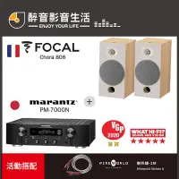 在飛比找Yahoo!奇摩拍賣優惠-【醉音影音生活】日本 Marantz PM7000N+Foc