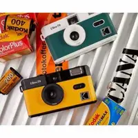 在飛比找蝦皮購物優惠-【KODAK】 Ultra F9 135底片相機 復古相機 