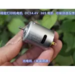 全新365電機 DC14.4V 強磁 碳刷 馬達 雙出軸