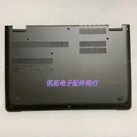 在飛比找蝦皮商城精選優惠-Thinkpad 聯想 S3 Yoga 14 D殼 底殼 外