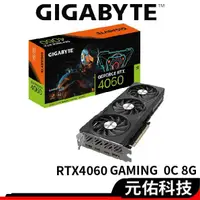 在飛比找蝦皮商城優惠-GIGABYTE技嘉 RTX4060 GAMING OC 8