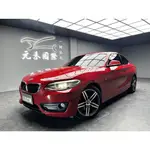 2014 BMW 220I COUPE SPORT F22型『價格請看內文』元禾汽車/小李經理