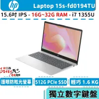 在飛比找蝦皮商城優惠-HP 惠普 Laptop 15 15s-fd0194TU 星