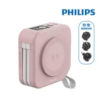 在飛比找新光三越 skm online優惠-【新品預購 3月下旬續出貨】PHILIPS 放心充FunCu