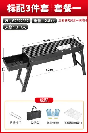 烤肉架 燒烤架 烤肉爐 燒烤爐家用燒烤架爐子烤肉戶外無煙木炭烤串網小型碳烤全套【XXL16922】