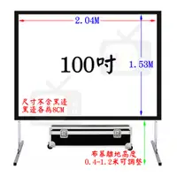 在飛比找蝦皮購物優惠-鋁框式布幕 折疊幕 投影布幕 100吋 正投影 背投影 正背