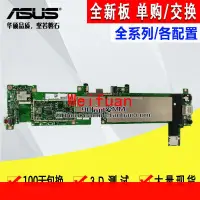 在飛比找露天拍賣優惠-【嚴選】ASUS T302HI T302CHI T103HA