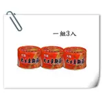 大茂大土豆麵筋(170G*3)(易開罐/一組3入)