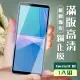 SONY Xperia10III 3D全滿版覆蓋黑框透明鋼化玻璃貼疏油鋼化膜保護貼(Xperia10III保護貼Xperia10III鋼化膜)