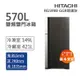 HITACHI日立 570L一級能效變頻雙門冰箱 琉璃灰(RG599B-GGR)