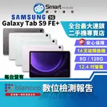 【創宇通訊│福利品】SAMSUNG GALAXY TAB S9 FE+ 8+128GB 12.4吋 (5G)圓滑平板設計