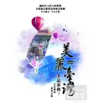 美麗台灣 筆記台灣 3 DVD