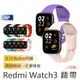 Redmi Watch 3 /3 Active 錶帶【台灣現貨】紅米3 替換錶帶 矽膠腕帶 矽膠錶帶 替換腕帶