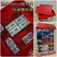 在飛比找Yahoo!奇摩拍賣優惠-【96格置物款】Tomica Tomy DM多美小汽車 迪士