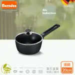 【BERNDES 寶迪】ALU INDUCTION 不沾鍋單柄小湯鍋20CM