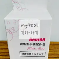 在飛比找樂天市場購物網優惠-Benten W520 奔騰 原廠電池 +原廠座充 配件包【