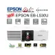 EPSON EB-L530U 認證公司貨,商務雷射投影機,5200lm,WUXGA支援4K解析度,2萬小時雷射光源壽命，公司貨三年保固最安心.