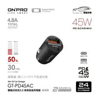 在飛比找樂天市場購物網優惠-ONPRO GT-PD45AC 雙模式快充 PD+QC3.0