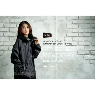 現貨 日本 KIU RAIN ZIP UP K116-900 男女用 風衣式空氣感雨衣 防水大衣 雨衣 日本雨衣 (黑)