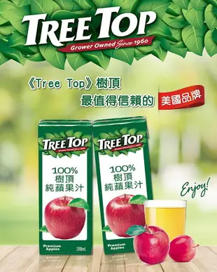 免運 樹頂Treetop100%樹頂蘋果汁200ml x 72入 樂利包 蘋果汁 (HS嚴選)