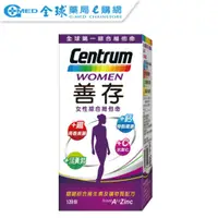 在飛比找蝦皮商城優惠-【Centrum善存】女性綜合維他命(120錠) ｜全球藥局