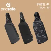 在飛比找蝦皮商城優惠-【PacSafe】Vibe 150 斜背包 4L 防盜探險側