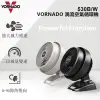 美國VORNADO沃拿多 3-5坪 3段速渦流空氣循環 循環扇 530B/530W