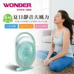 【WONDER 旺德】WH-FU28 USB 無線DC 涼風扇【三井3C】