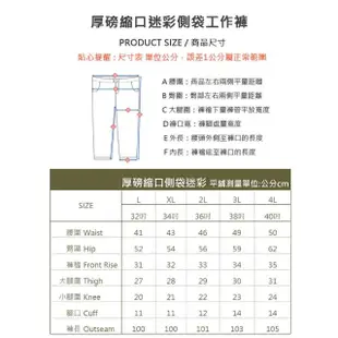 【KASO】厚磅迷彩縮口工作褲 多口袋 工裝褲 壓釦 雙釦 拉鍊褲頭 7311(厚磅 縮口 多口袋 工作褲 迷彩)