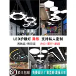 異形LED私人定製弔燈吸頂燈超市健身房護眼燈工業風弔燈商用訂製