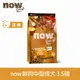 【SofyDOG】Now! 鮮肉無穀天然糧 成犬配方3.5磅 狗飼料 犬糧