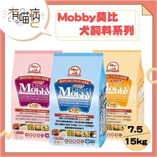 莫比 Mobby 犬飼料 7.5kg 雞肉 羊肉 鮭魚 低卡 幼母犬 成犬