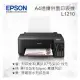 EPSON L1210 單功能連續供墨印表機 (單功能：列印) 高速列印噴墨印表機