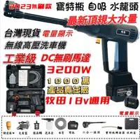 在飛比找蝦皮商城精選優惠-工業級 4000W 電動洗車機 洗車機 均怡 高壓水槍 高壓