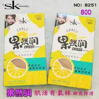 在飛比找ETMall東森購物網優惠-SK8251薄款初秋自然膚肉色連褲襪