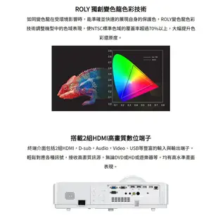 ROLY RL-S400W WXGA,3500流明 顛覆傳統雷射短焦投影機 小空間大畫面長效鐳射畫面