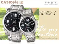 在飛比找Yahoo!奇摩拍賣優惠-CASIO 時計屋 卡西歐手錶 MTP-1314D-1A+L