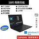 Lenovo 聯想 ThinkPad P16s Gen 2 i7/16G/獨顯 16吋 商務筆電[聊聊再優惠]