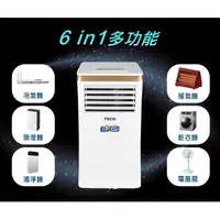 在飛比找蝦皮購物優惠-免運【TECO東元】10000BTU智能型冷暖除溼移動式冷氣
