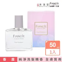 在飛比找momo購物網優惠-【Fiance’e】純淨洗髮精香露