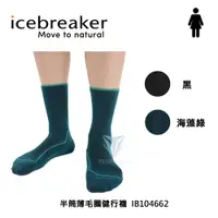 在飛比找PChome24h購物優惠-icebreaker IB104662 女 Cool-Lit