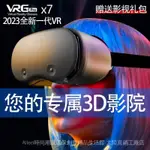 ✨READY STOCK✨VR眼鏡近視可用虛擬現實性家庭遊戲盒子新款眼鏡蘋果安卓手機通用